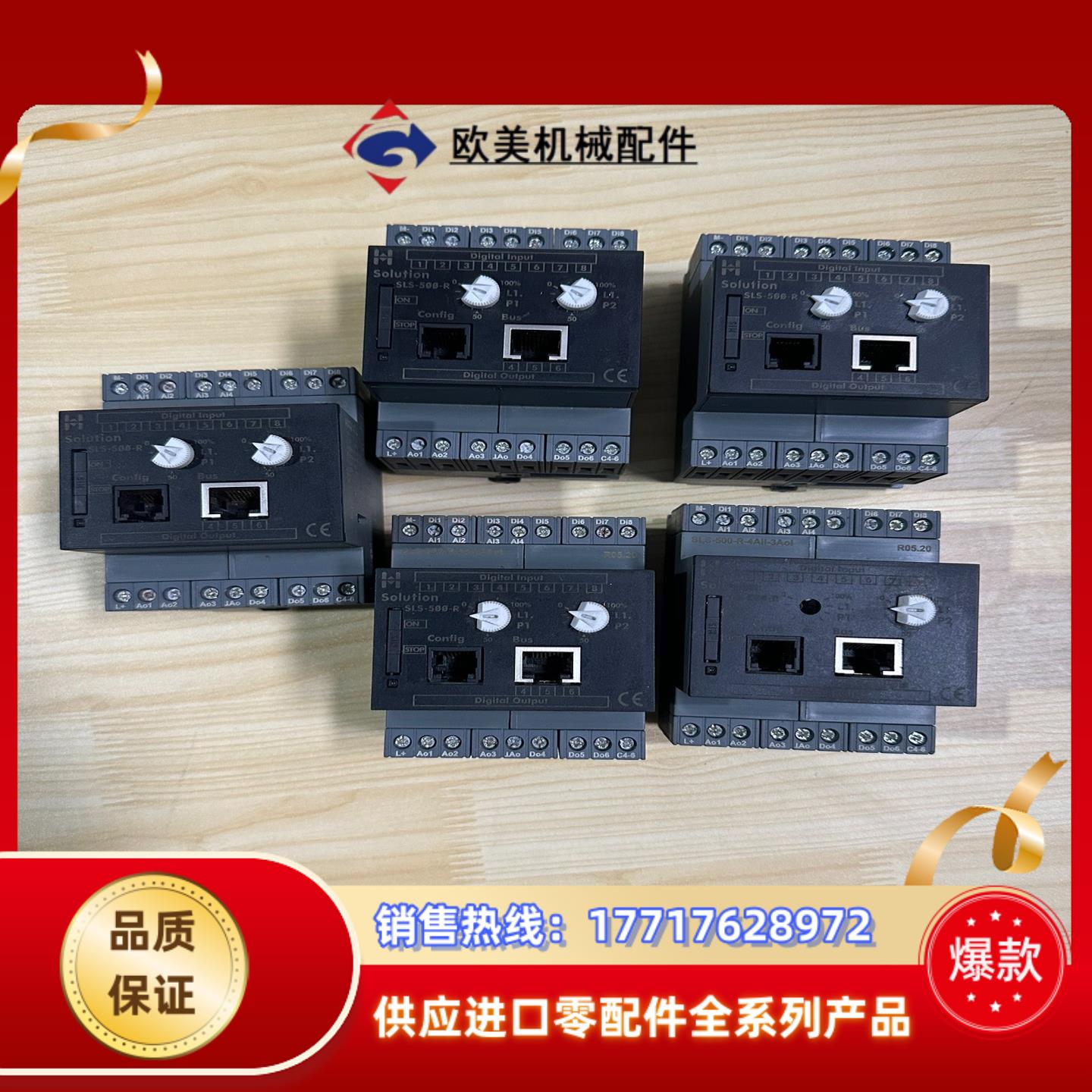 询价HIQUEL SLS-500-R-4AIL-3AOL S议价