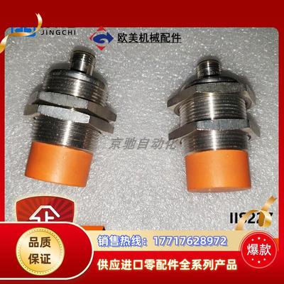 ifm传感器电感式接近开关IIS227 IIC214 IIC224全新议价
