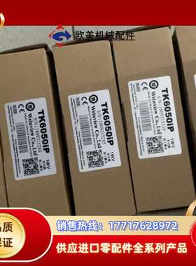 全新威纶TK6050io/6051ip/8051ip/805议价