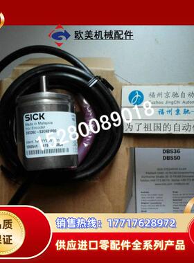 12DBS36E-S3AM02500德国SICK/西克DBS36E-BBEL01024 原装议价