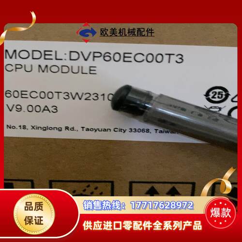 全新正品DVP60EC00T3 Delta台达议价