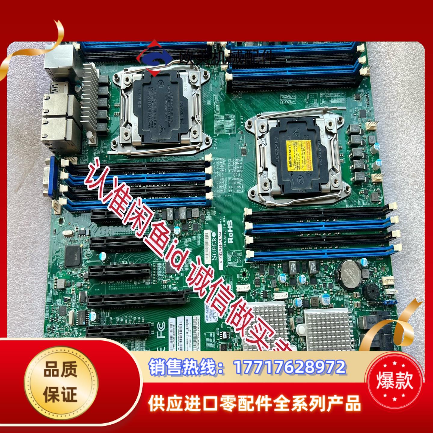 原装正品超微X10DRH-CLN4 REV101版本成色如议价