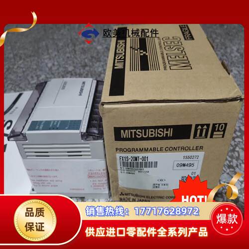 三菱FX1S系列PLC模块议价