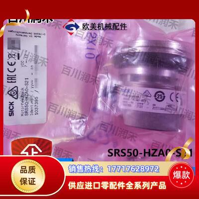 sick德国西克SRS50-HZA0-S21伺服反馈编码器1037395全新正品议价