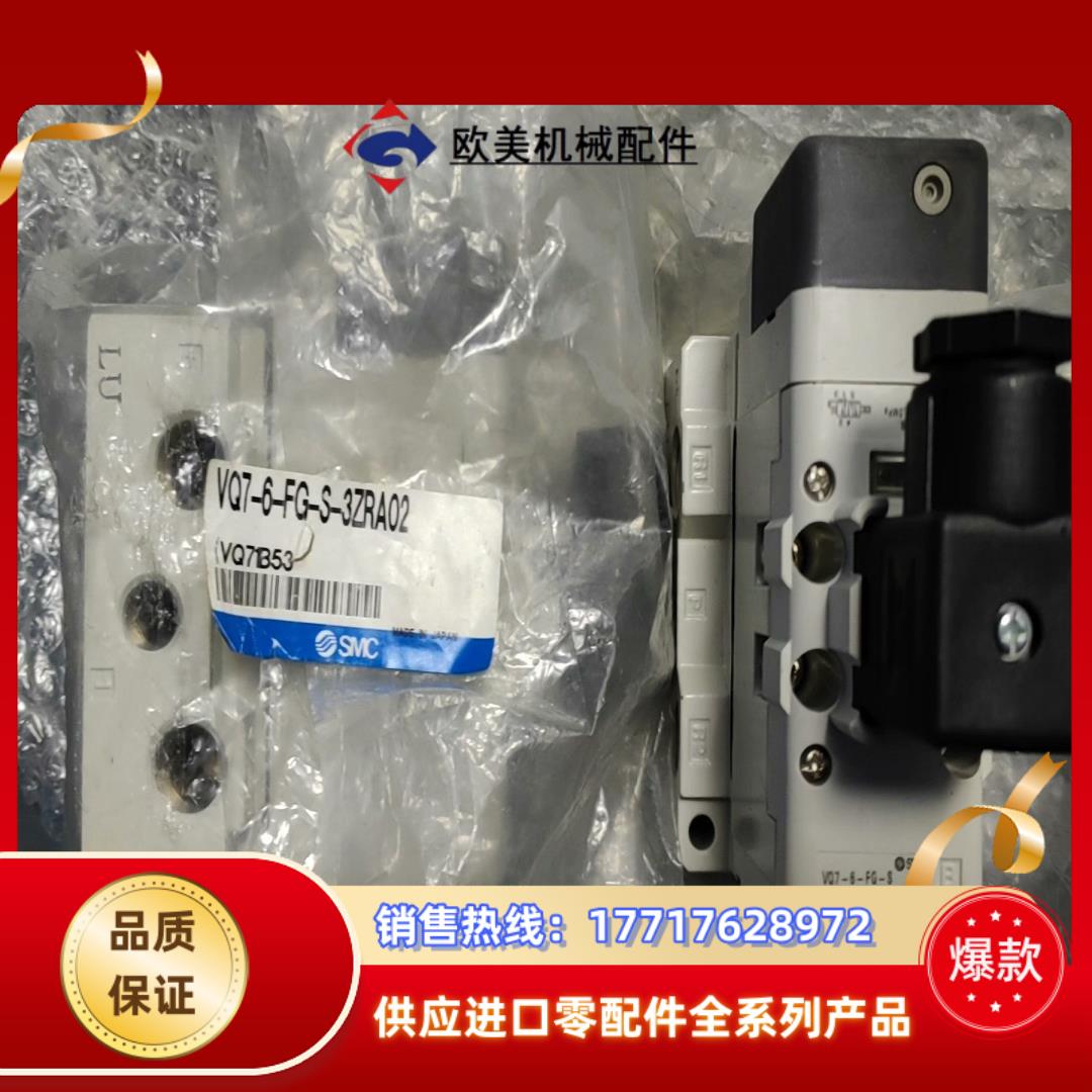 VQ7-6-FG-S-3ZRA02 VQ7-6-FG-S-3议价