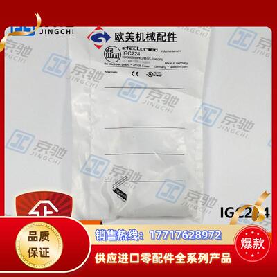 ifm接近开关IGC224 IGC200电感式传感器金属外壳全新议价