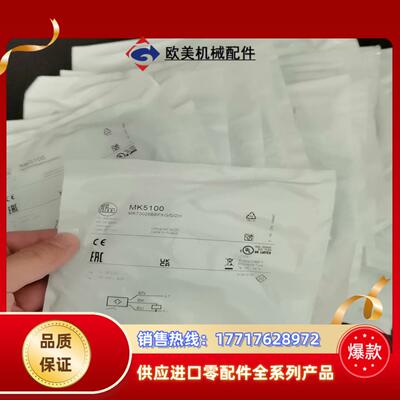 易福门MK5100全新原装磁性开关传感器IFM 现货几十议价