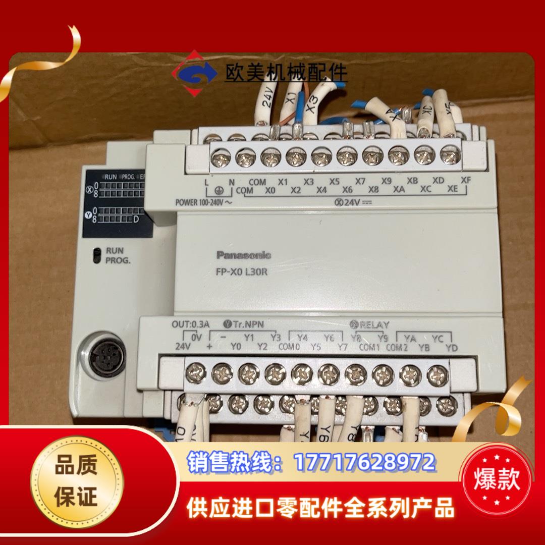 FP-X0 L30R PLC  实拍 功能正常议价
