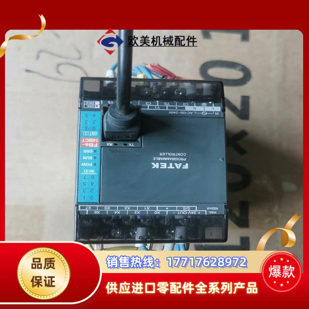 原装永宏PLCFBS-14CT外观齐全功议价