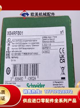 无线控制开关XB4RFB01议价