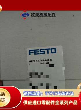 MPPE-3-1/4-6-010-B议价