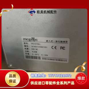 TPC1570Gi 昆仑通态触摸屏议价