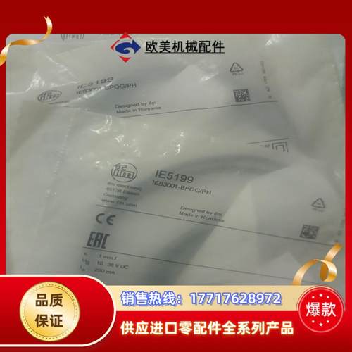 易福门接近开关IE5199    ie5199接近开关议价