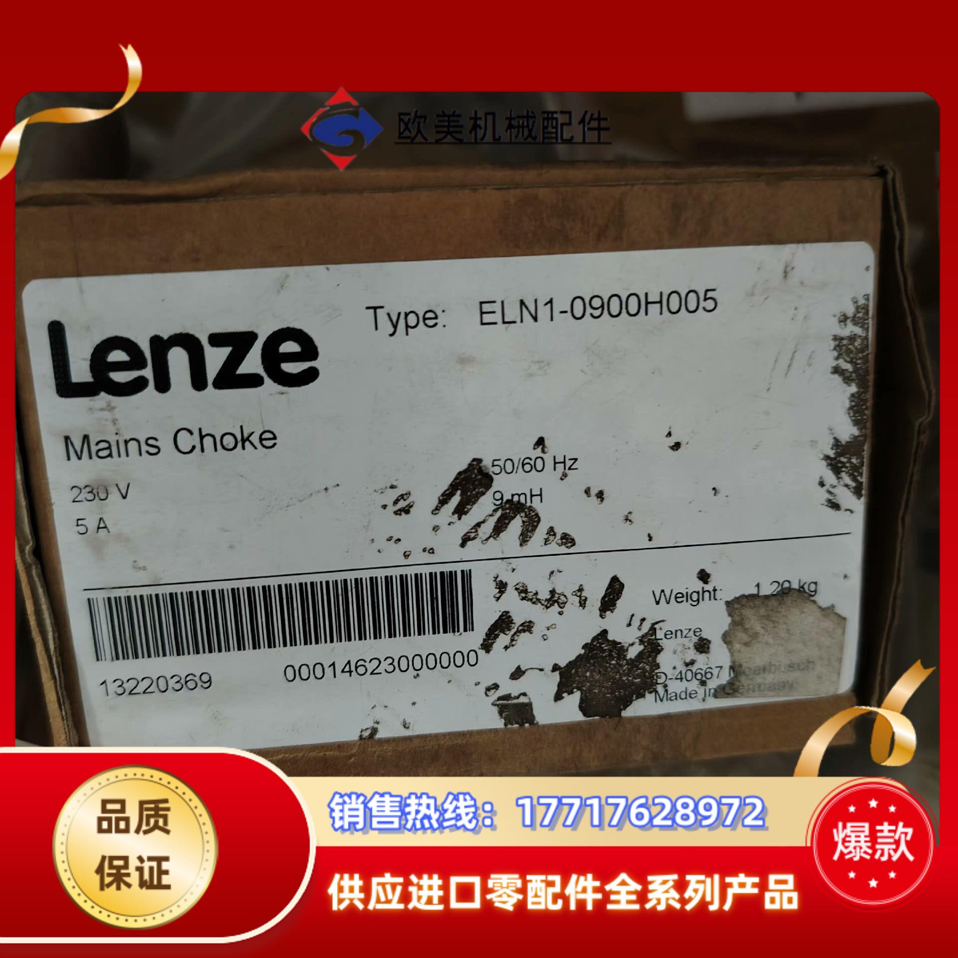 伦茨 Lende电源电抗器 ELN1-0900H005议价