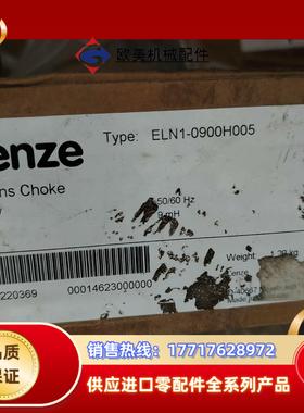 伦茨 Lende电源电抗器 ELN1-0900H005议价