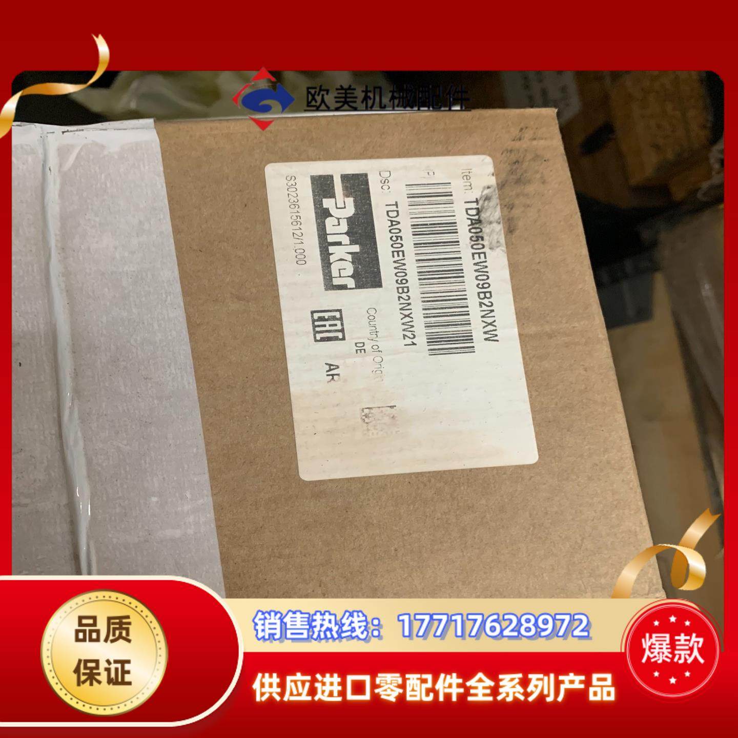 TDA050EW09B2NXW21压铸机插装阀现货议价