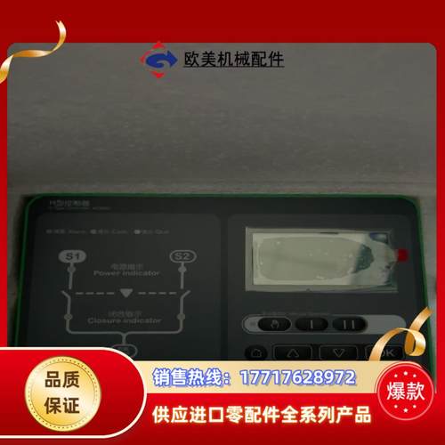 万高wotpc level3 h型控制器议价
