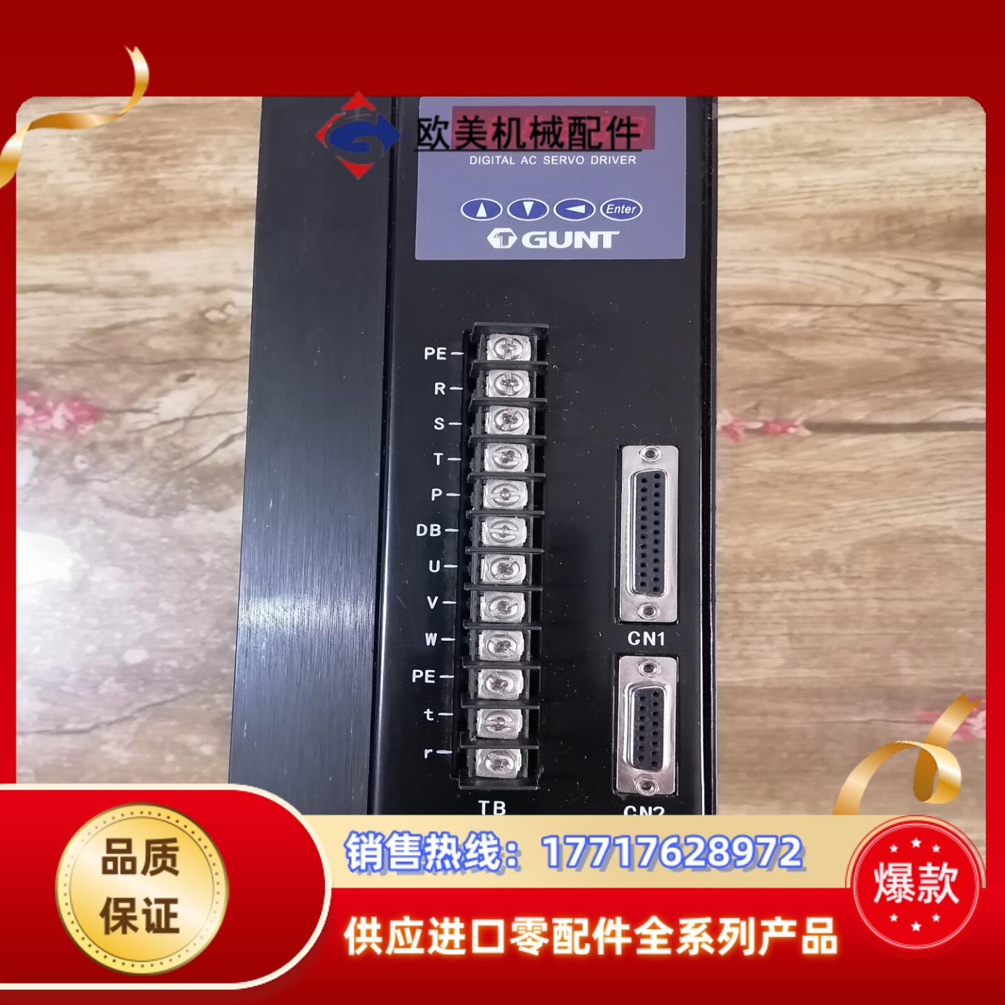 广泰数控GUNT  GTAS-75TH15KW全新需要议价