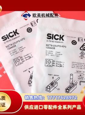 S MZT8-03VPS-KP0 西克全新接近传感器 1044458 气缸传议价