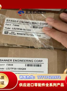 邦纳banner安全光幕LS2TP30-150Q88未议价
