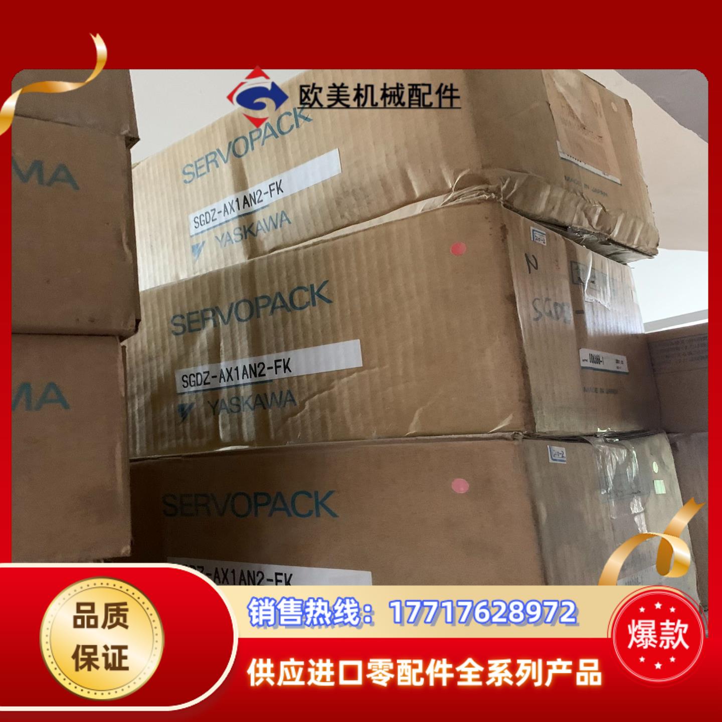 全新安川驱动器 SGDZ-AX1AN2-FK 现货议价