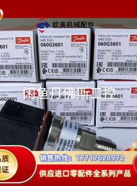 060G5601，MBS 3300，议价