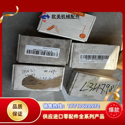 易福门 PN7097议价