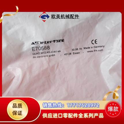 IFM E70588 易福门全新AS-从站模块议价