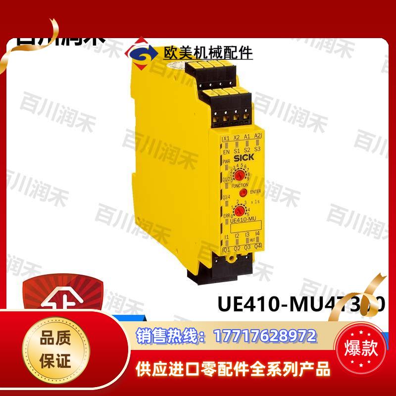 sick德国UE410-MU4T300安全控制器UE48-3OS2D2S1全新正品议价
