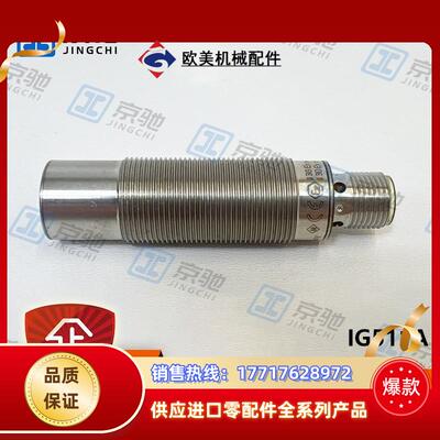 ifm接近开关IG511A电感式传感器IG5319 IG515A全新原装议价