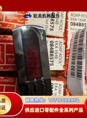 丹佛斯温度显示，EKA164B，货号：084B8575，全新议价
