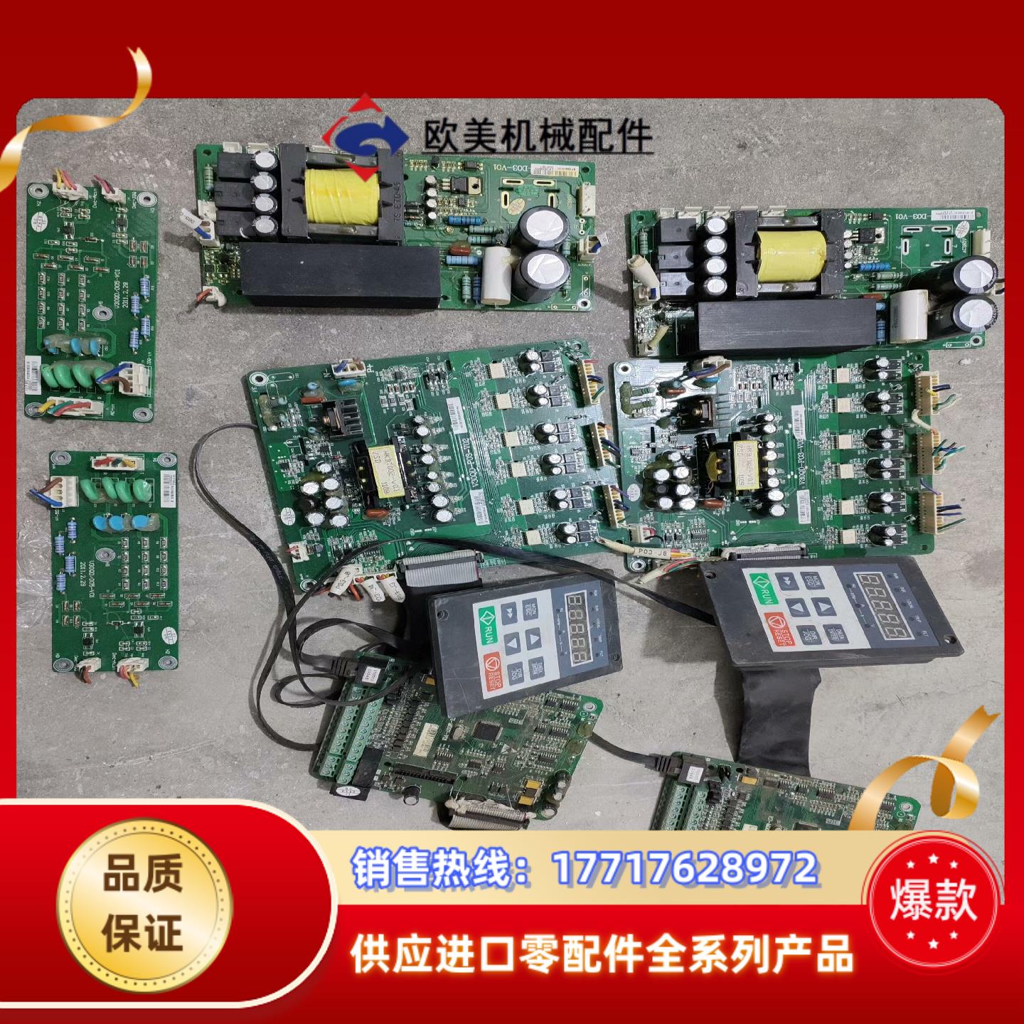 合康HID300A系列变频器主板KZ-M007-V01驱动板议价