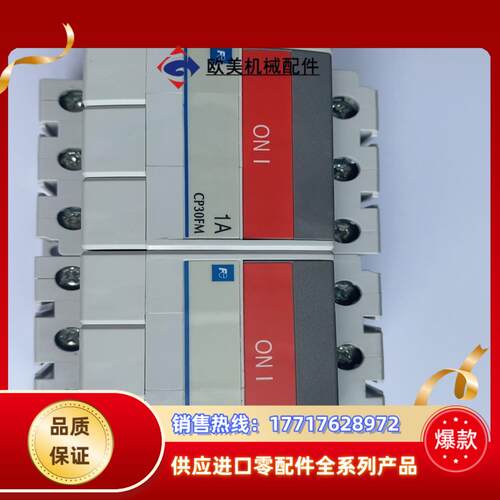 正品富士线路保护器CP30FM-3P001现货2只电流1A议价