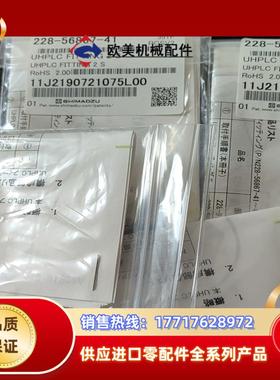 228-56867-41岛津高压管路接头耐压1300bar议价