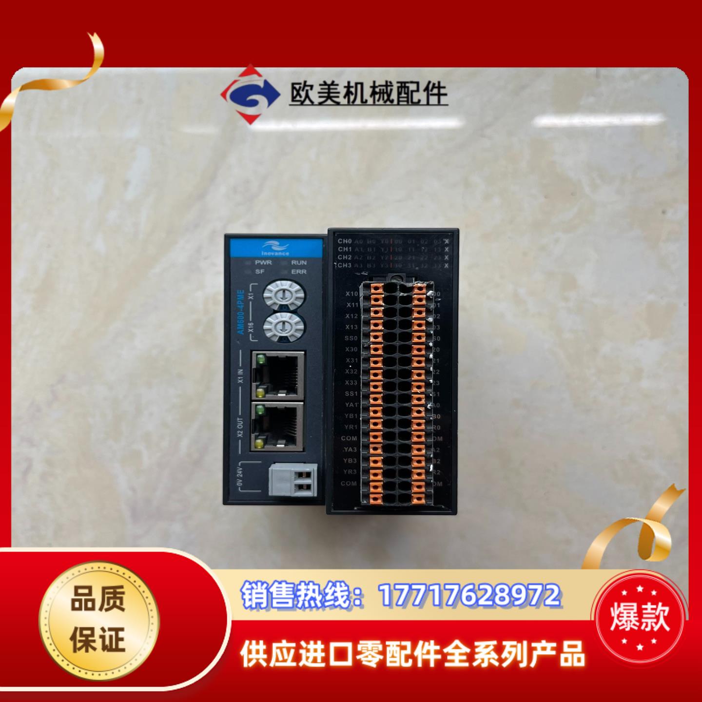 汇川控制模块AM600-4PME成色实拍图功能好的议价