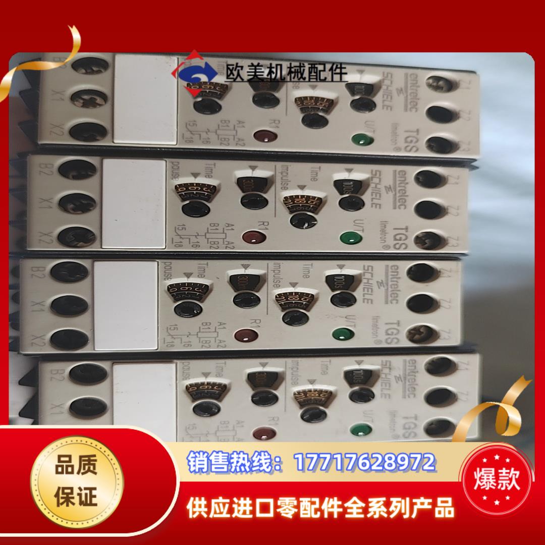 施纳德 时间继电器议价出售议价