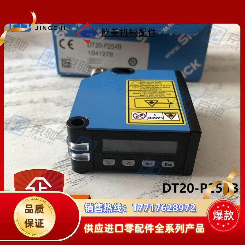 sick距离传感器DT20-P254B激光测量1041278全新原装现货议价