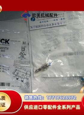 IME08-04NPSZW2K1040887德国SICK西克 原装 现货12议价
