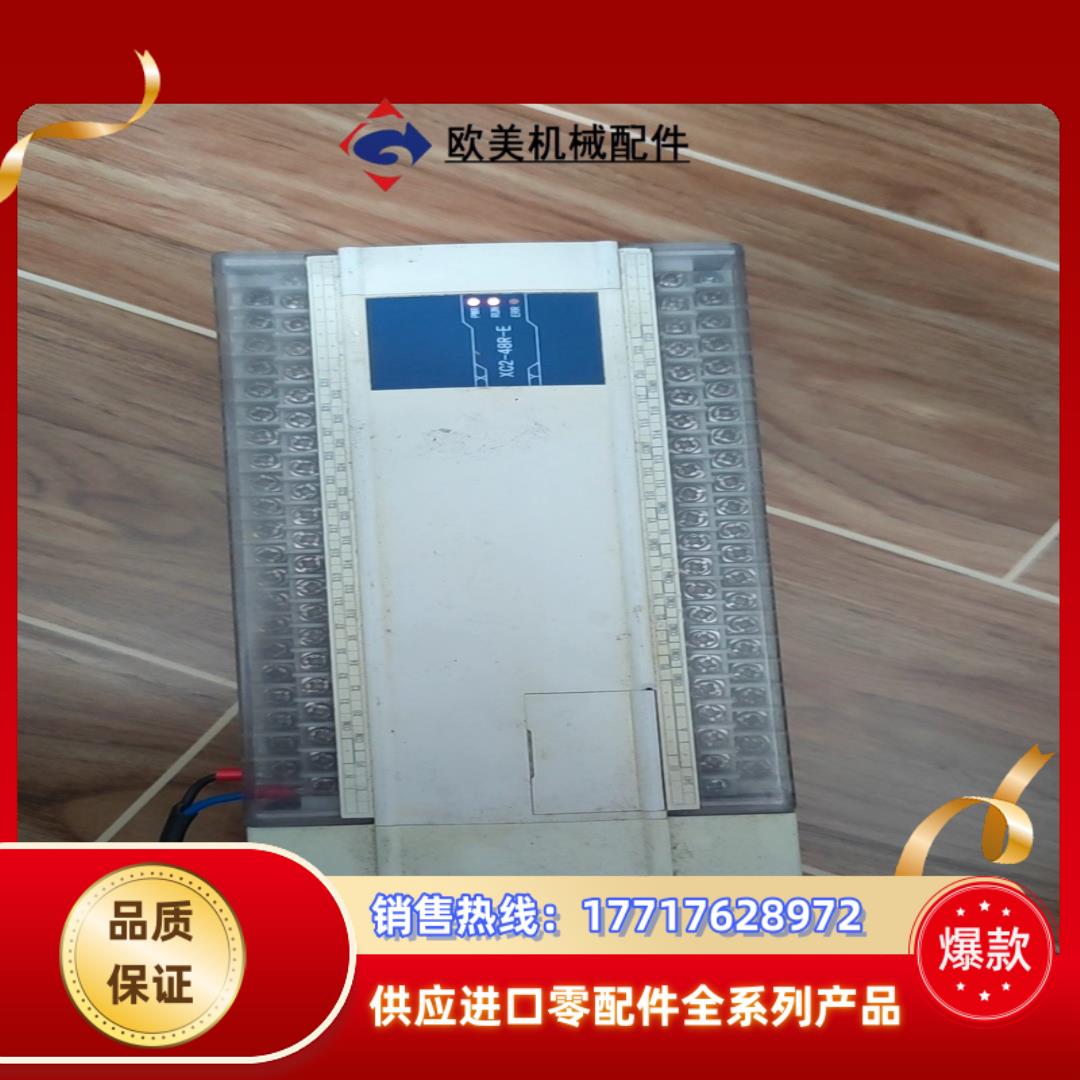 信捷plc xc2-48r-e议价