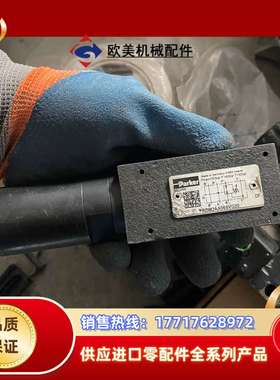 派克PRDM2AA06SVG20直动式叠加减压阀、看着像新的议价