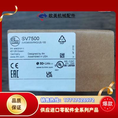 全新原装正品 IFM易福门 SV7500 计议价