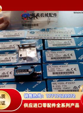 12WL100L-F2231 6030710 SICK WL100L-F2131 WL100L-F1131议价