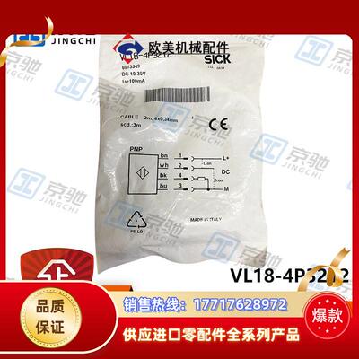 sick光电开关VL18-4P3212 VL18-4P3240全新原装6013549议价