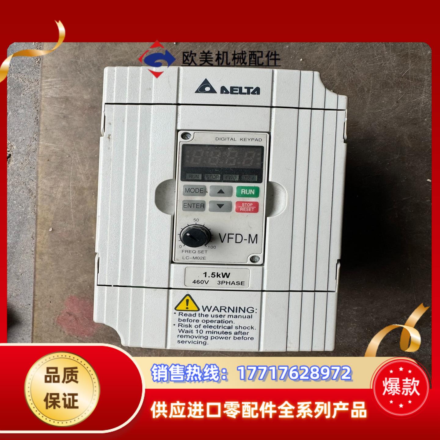 台达变频器 VFD015M43B  15KW议价
