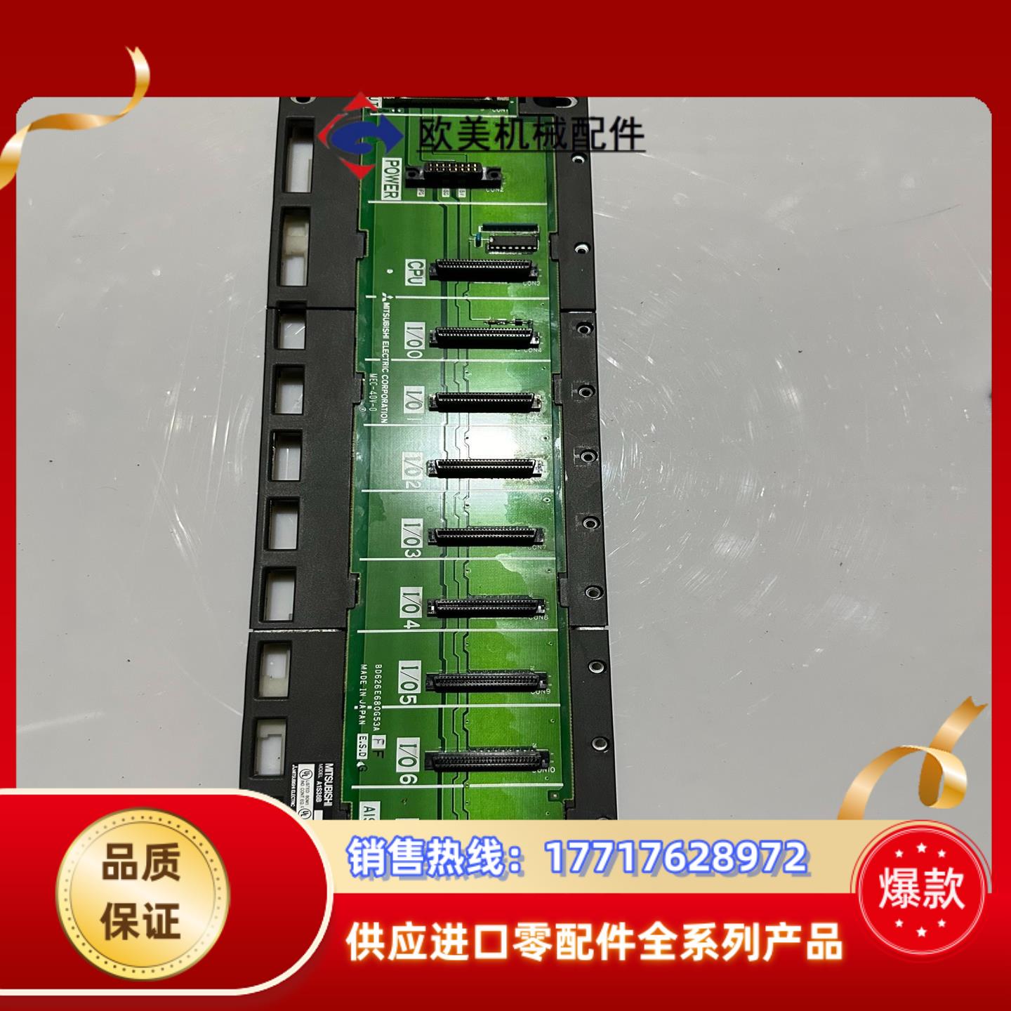 三菱A1S38B基板底板议价