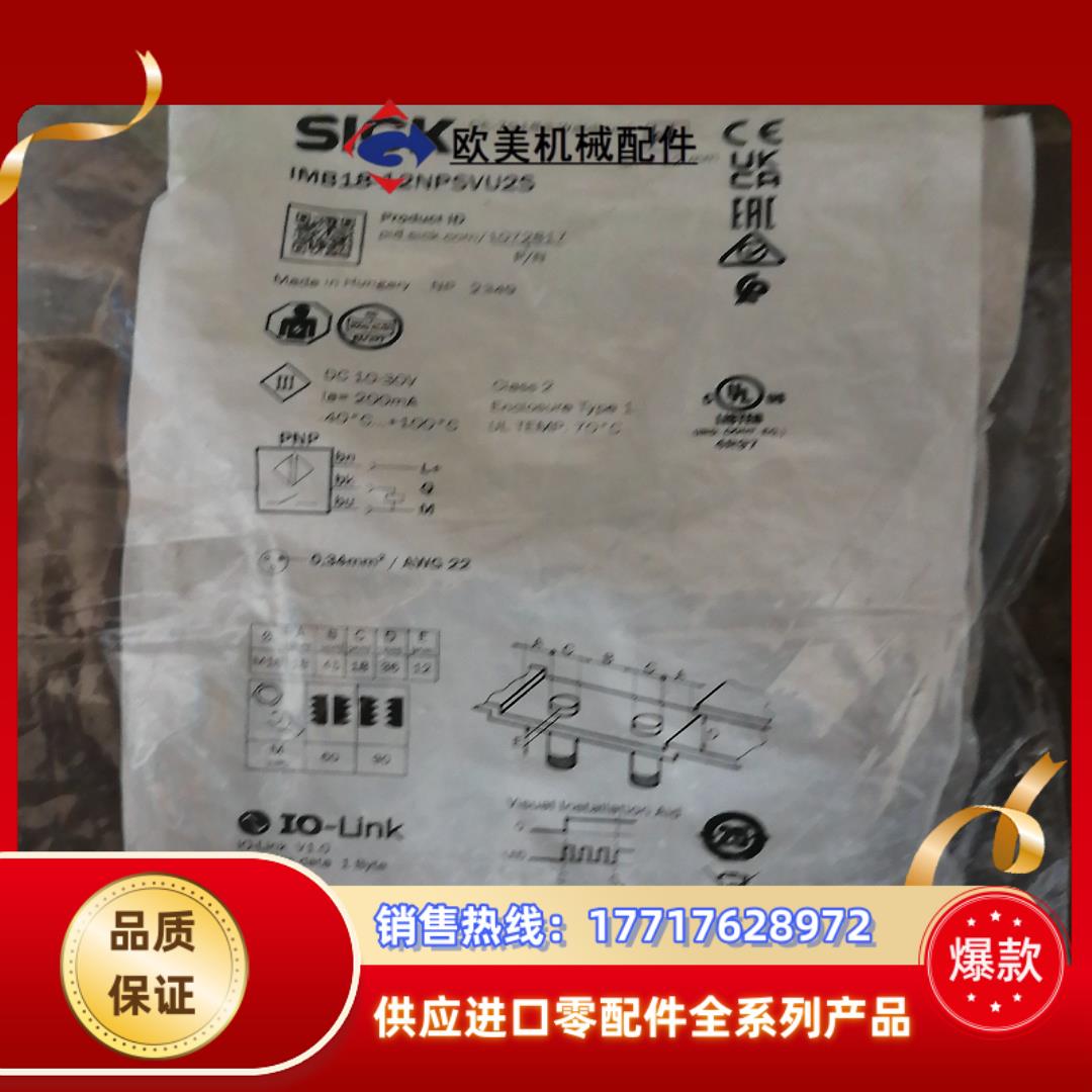 全新现货1072817德国施克接近传感器IMB18-12NP议价