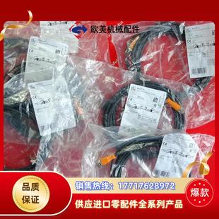 IFM EVC014 易福门全新连接线 M12 4芯 公母头 5米议价
