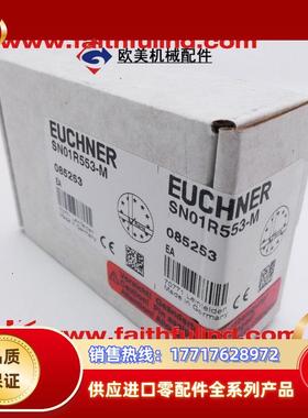 E 085253 安士能全新安全模块 SN01R553-M议价