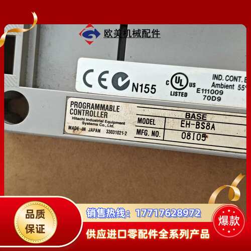 EH-BS8A-1C底板33038369-3议价