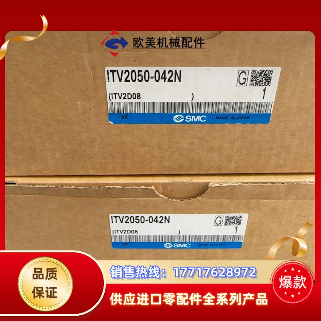 SMC比例阀 ITV2050-042N议价